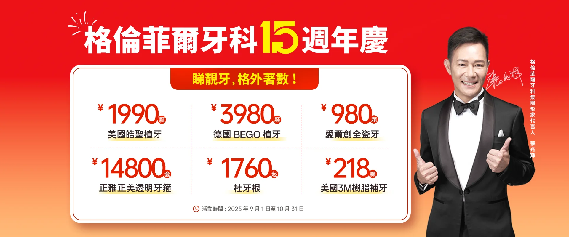 格倫菲爾牙科