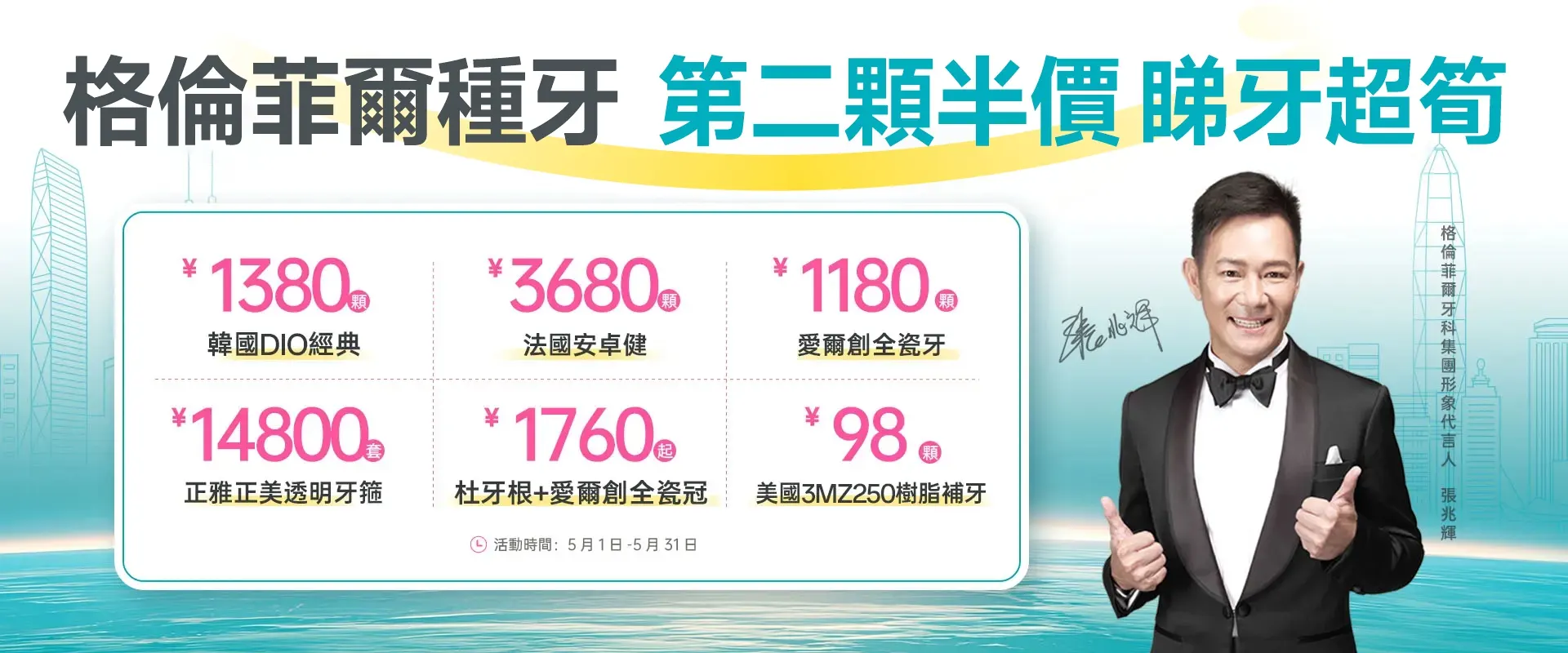 格倫菲爾牙科