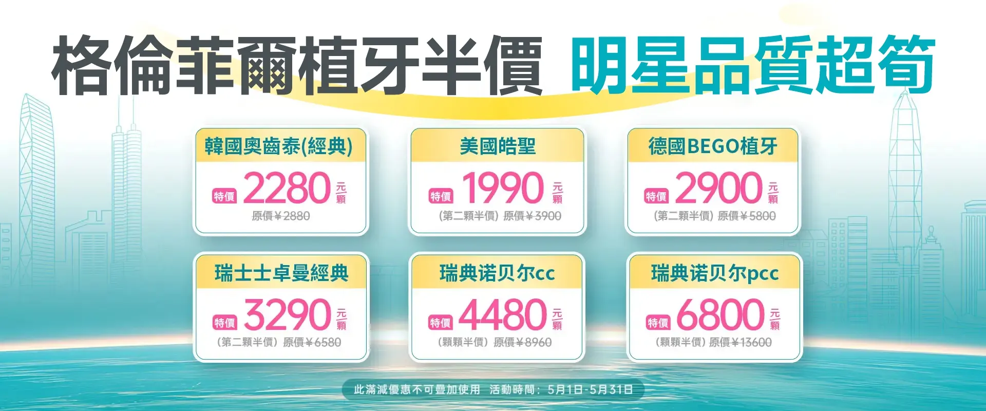 格倫菲爾牙科