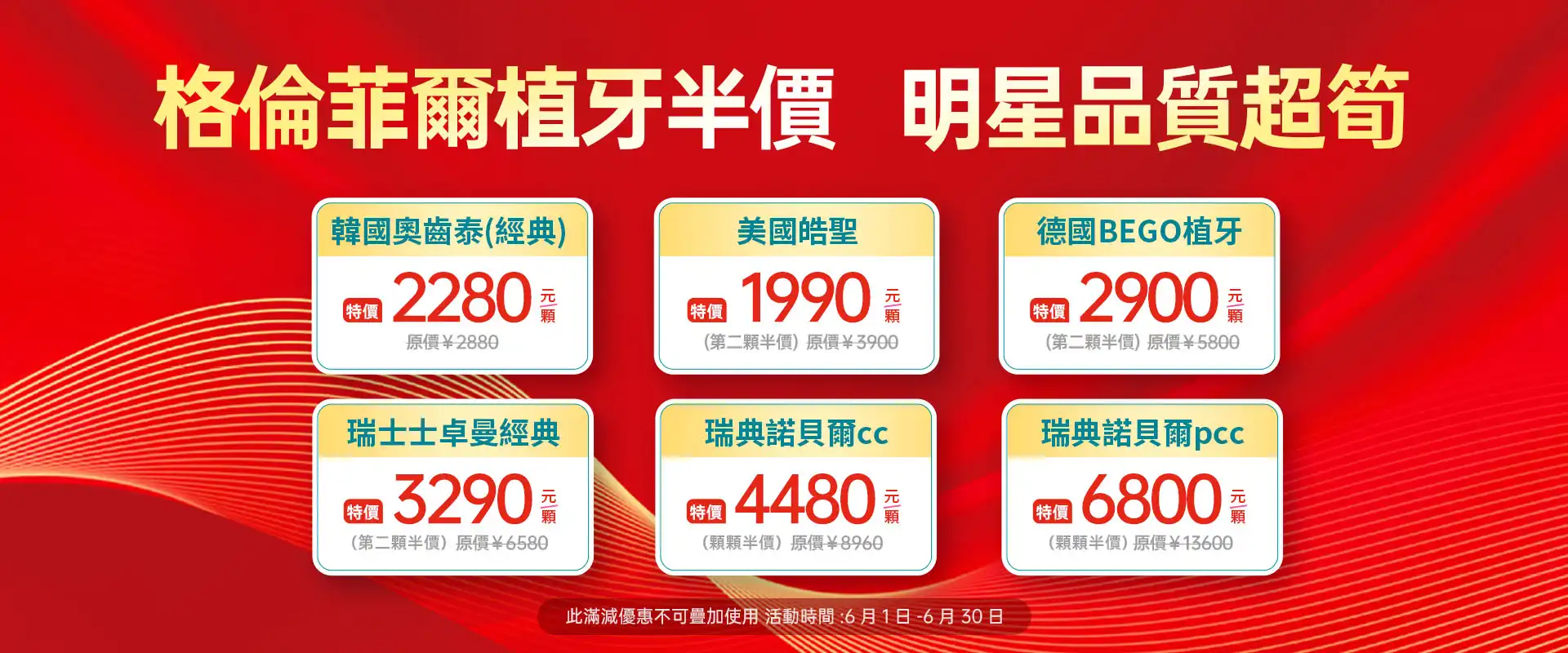格倫菲爾牙科