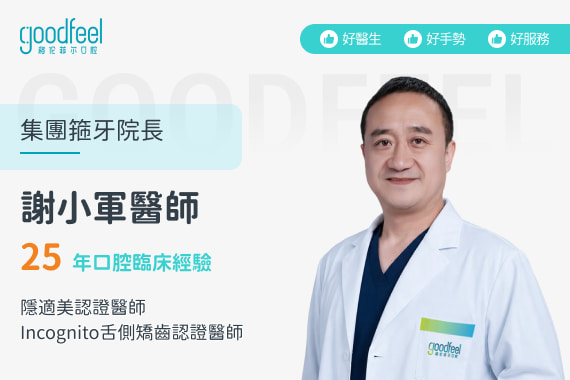 格倫菲爾牙科