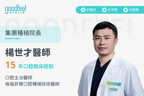 格倫菲爾牙科