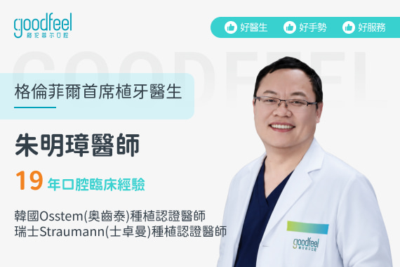 格倫菲爾牙科