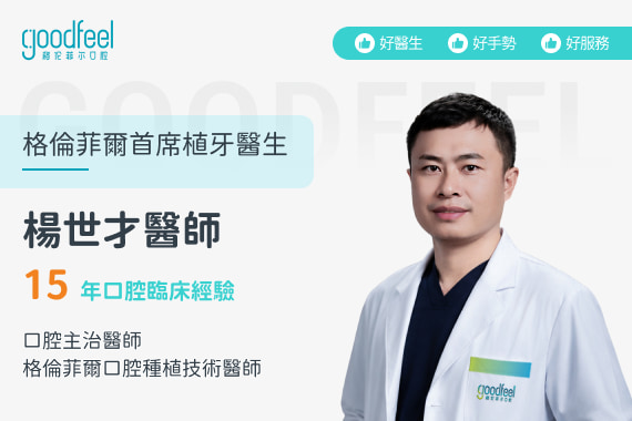 格倫菲爾牙科