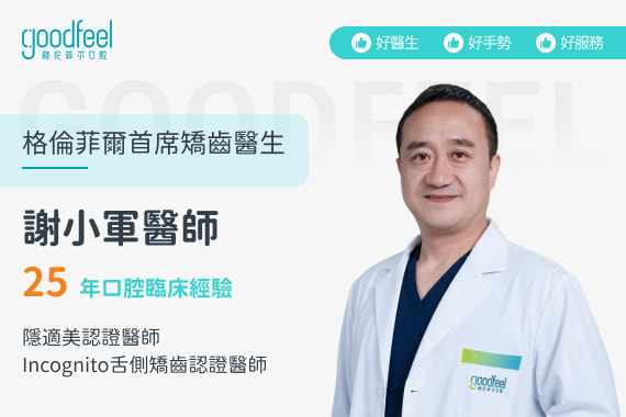 格倫菲爾牙科